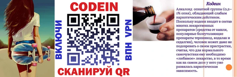 Кодеиновый сироп Lean напиток Lean (лин)  сайты даркнета телеграм  Николаевск 