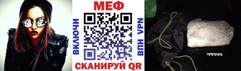 МЯУ-МЯУ mephedrone  Николаевск 
