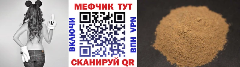 Меф мяу мяу  Николаевск