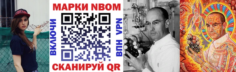 дарнет шоп Николаевск Марки 25I-NBOMe 1,5мг